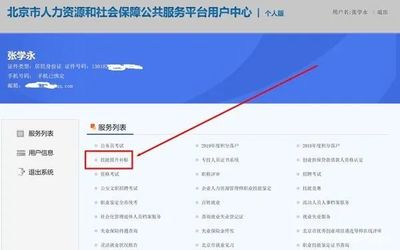 至少1000元！北京考取技能證書，國家補貼申請全攻略