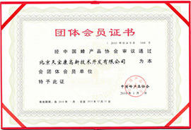 北京天寶康高新技術開發有限公司 榮譽資質與技術服務雙輪驅動